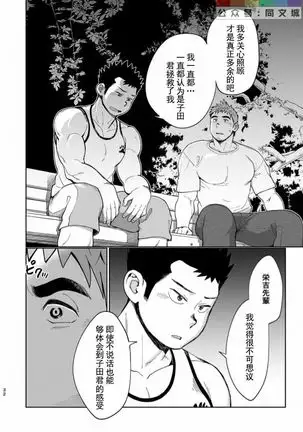 T.S.D Vol. 3