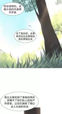 [Rozer] A World that I Rule | 我统治的世界 Ch.1-33 [Chinese]