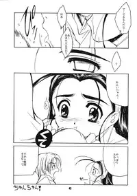(C55) [Jiyuu Shuppan Kenkyuusho , Karashi Mentaiko (various)] ONE ~Kagayaku Kisetsu he~ (ONE ~Kagayaku Kisetsu e~)