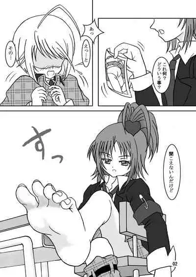 せめキャラ!