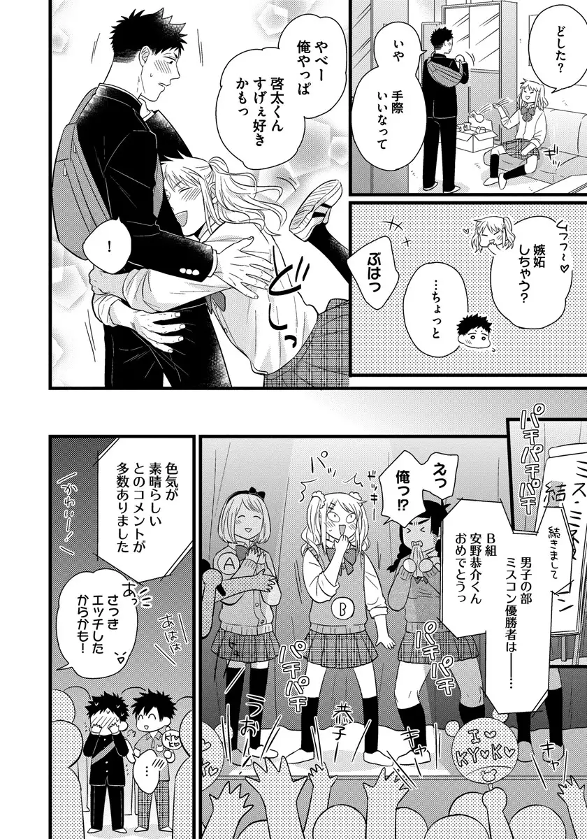 Dokushin Riiman no Midarana Ryouseikatsu - Employee Sex Life in the Dormitory