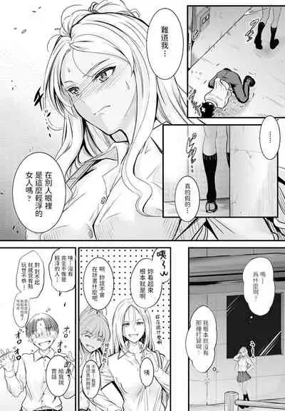 [睦月] 噂は本当デスカ? (COMIC ペンギンクラブ 2021年12月号) 中文翻譯