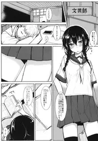 (C86) [Rodiura. (Rage)] Kouhai-chan ni Eroi Koto sareru Hon