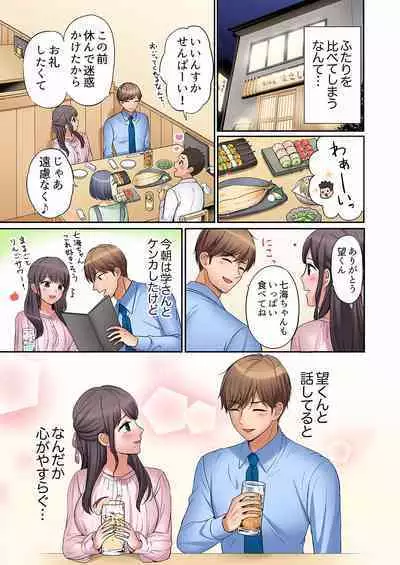 [Nanashiki Fuka] "Ato 3-kai wa Ikeru yo ne?" Otto no Kitaku Mae, Zetsurin Gitei ni Nando mo Hametaosareru Tsuma 01-25