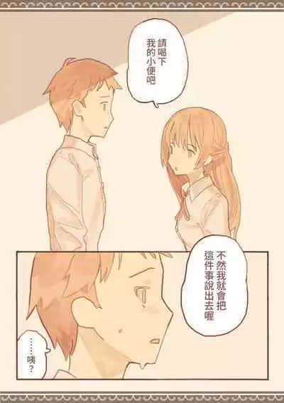 [Kemomimi Eki] Soshuhen · Mina wa Shiranai Gakko no Eroi Hanashi [Chinese]