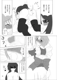 [Kankitsukei Marker] Otokonoko no Oshiri wa Futanarikko no Mono!