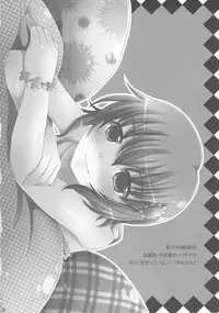 (C79) [Tou*Nan*Tou (Arata Mai)] Kimi no Kozue, Boku no Kage (Heart Catch Precure!)