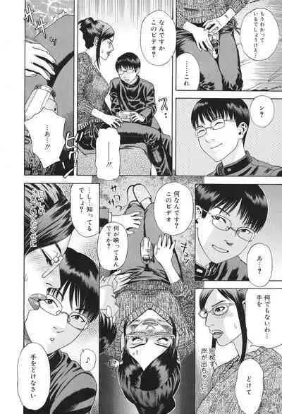 Anata ga Sore wo Nozomu nara