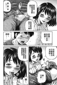 [Komine Tsubasa] zemen. shisutemu | 灼熱精液．淫妹體制 [chinese]