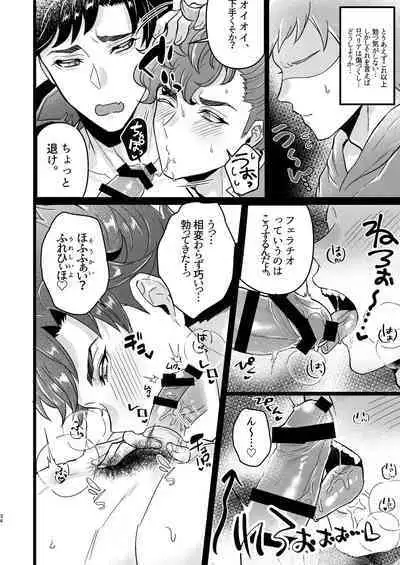 [Milk Tea ni Satou 4Hai (Kyantaman)] Me x Belial & Lobelia 3P (Granblue Fantasy) [Digital]