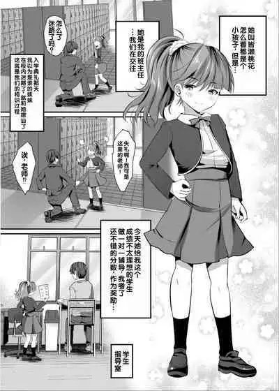[Anthology] Irodori Midori ~Eien ni Iroasenu Furou no Otome~ 2 [Digital][Chinese] [甜族星人赞助汉化]
