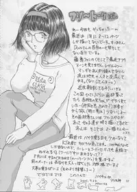 (C62) [RPG COMPANY 2 (Various)] Fujishima Spirits 3 (Ah! My Goddess, Sakura Taisen)