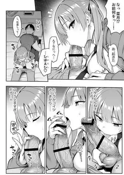 Moto InCha no Kyonyuu Yariman Imouto ga Erosugite, Onii-chan wa Mou...!!