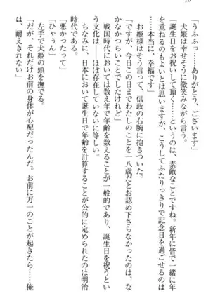 戦国犬姫！