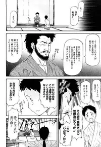 [Nagare Ippon] Boku no Shiranai Kanojo no Kao - Obscene face of her whom I do not know.