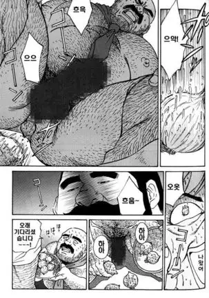 Himajin Juugorou no Chousen | 한량 쥬고로의 도전