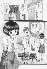 Comic Tenma 2005-10
