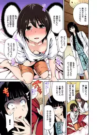 [Okumori Boy] Oretoku Shugakuryokou～Otoko Ha Jyosou shita Ore Dake！！ Ch. 2 [Digital]