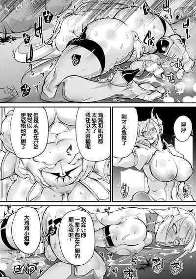 Kougyaku Sanran Saki - Testicle Rape SAKI