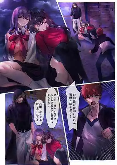 [Hyoui Lover (Duokuma)] Fate/rewrite ～Rin to Sakura ga Servant-ka Sennou Sareru Hon～ (Fate/Grand Order)