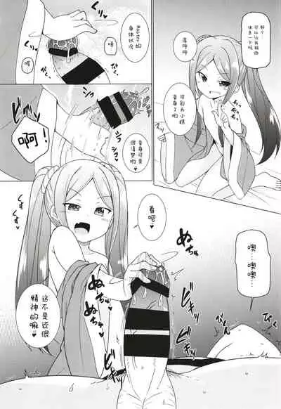 [Tonzura Douchuu (Kazawa)] Uchi no Chaldea no Loli Assassin (Fate/Grand Order) [Chinese] [世星羽华汉化组] [Digital]