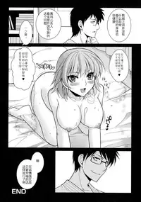 [Kujou Shirei] Toriko (Nyotaika Dynamites!) [Chinese] [hm个人汉化]