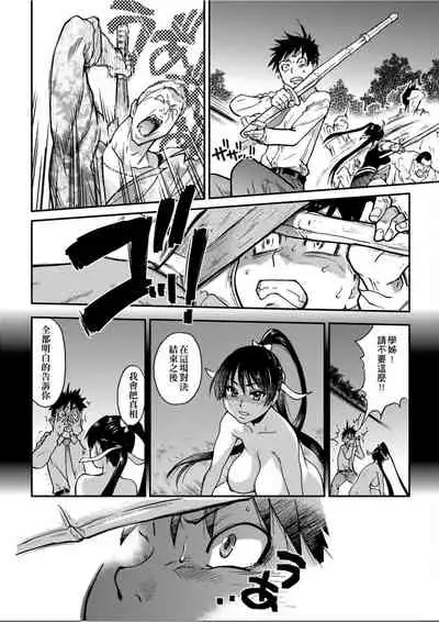 [Shiwasu no Okina] Peace Hame! Ge [Chinese]