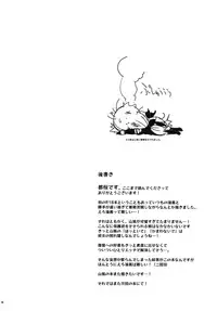 (SC2017 Winter) [THW.jp (Tozakura Nagomi)] Yamakaze-chan wa Kamatte Hoshii no! (Kantai Collection -KanColle-)