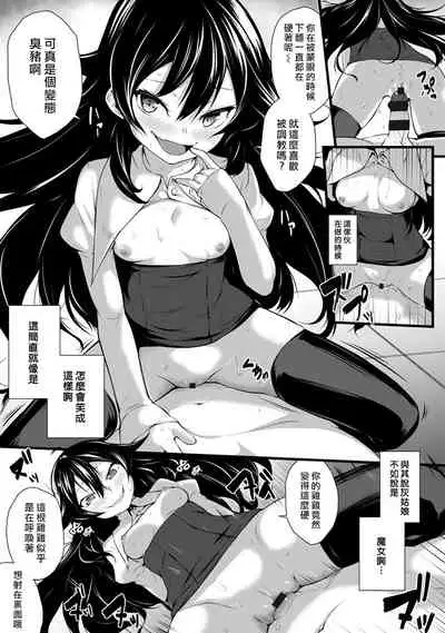 Ore wa Kyou kara Cinderella Aite wa Otoko. Ore wa Onna!? Ch. 1-8