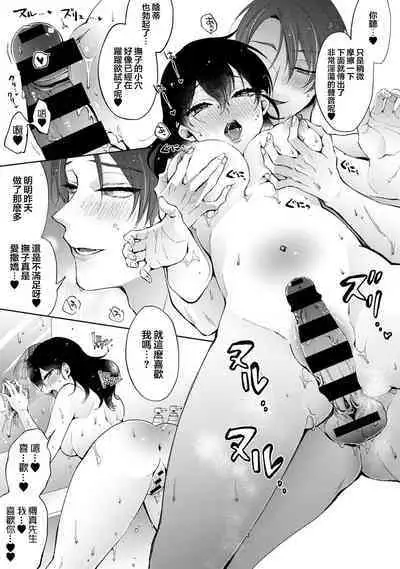 [Komura] Nandemo Suru tte Itta yo ne Katei Kyoushi no Orei wa Karada de Ch.21 (COMIC Ananga Ranga Vol. 90) [Chinese] [翻车汉化组]