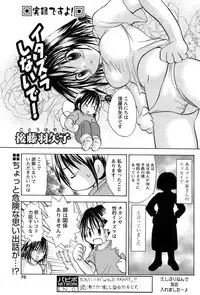 Comic Papipo 2007-06