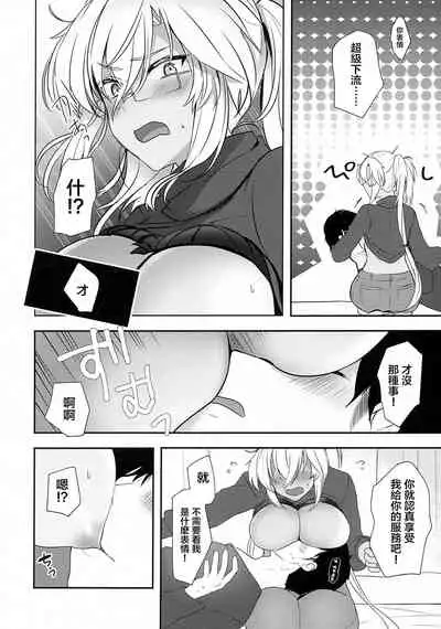(Akihabara Chou Doujinsai) [Marosaan (Yunamaro)] Musashi-san no Yoru Jijou Hajimete no Date Hen (Kantai Collection -KanColle-) [Chinese]