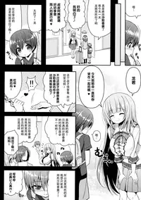 (C88) [Othello Ice (shuz)] Onee-san no Heya ni Hitobandake [Chinese] [脸肿汉化组]
