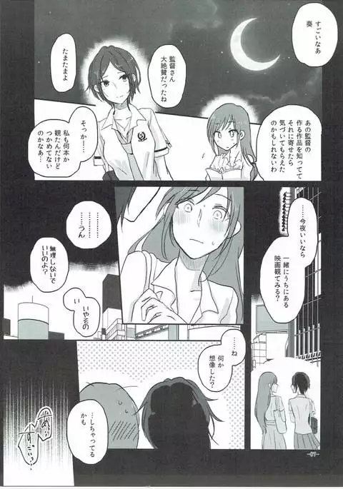 Obsessed 02