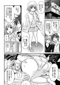 [Matsutou Tomoki] The Rumoured Hostess-kun