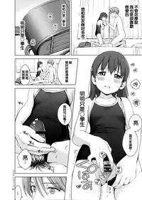 (COMIC1☆9) [Hiyorimi no Sora (Hiyori Mizuki)] Suku-Mizu Syndrome 3 [Chinese] [CE家族社]