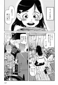 [Aka Bon] Kisu Kisu Konma