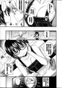 [Noise] Kinjo no Ko ga Short Pants o Haite Ore o Yuuwaku shite Kurundaga [Chinese] [篆儀通文書坊漢化]