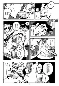 (Sabaki no Niwa 21) [Ko9konnan (mov)] Naisho no Shimatsusho | 秘密的检讨书 (Gyakuten Saiban) [Chinese] [黑夜汉化组]
