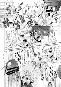 (C84) [Cocoa Holic (Yuizaki Kazuya)] Tsukko-chan to Komame-chan no Karada o Sumizumi made Shirabechau Hon (Hentai Ouji to Warawanai Neko.)