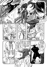 (C78) [Moon the angry! (Urokozuki)] FEZ na Ehon.. (Maru Ni) (Fantasy Earth Zero)