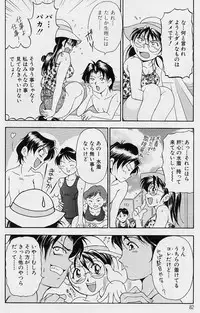 [Uetakano Oike] Oshare Maruhi Sensei