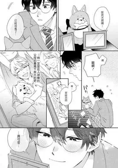 [Nanatsuno Wataru] Hata-kun wa Seifuku de xx Saretai | 波多君想要穿著制服做 Ch. 1-6 完结 [Chinese] [拾荒者汉化组] [Digital]