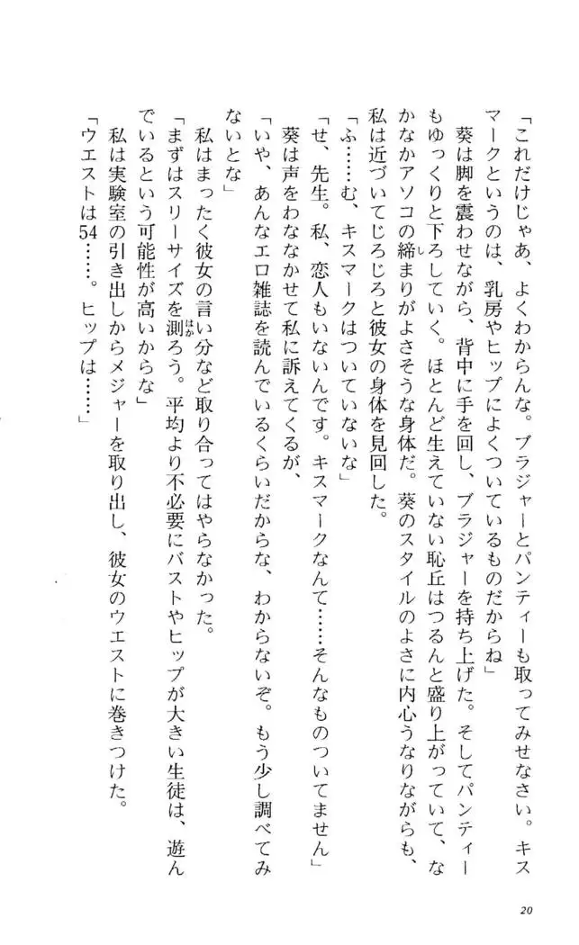 Fifteen-フィフティーン-　3rd class