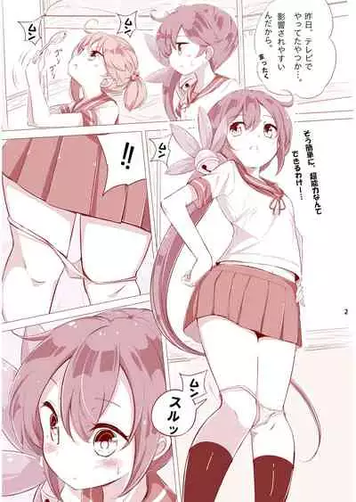 chan no Ohanami Oppai Sakurazake.