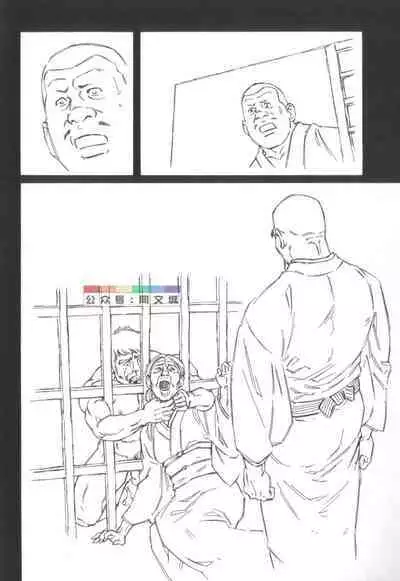 Gedou no Ie Chuukan