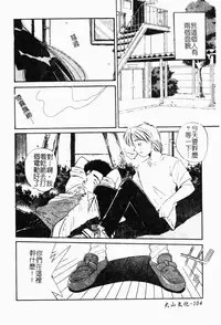 [Marugoto Ringo] Collector ~Ochita Tenshi-tachi~ - Collector Fallen Angels | 墮落天使 [Chinese]