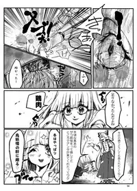 [Konnyaku Nabe (Various)] R-18G na Gensoukyou no Gohan Goudoushi (Touhou Project) [Digital]