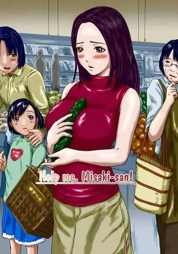[ちきちきーん]連作オナホ化箱化漫画