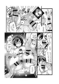 [HONEY QP (Inochi Wazuka)] Akushitsu na Nakama ni Gochuui Kudasai (Devil Summoner Soul Hackers) [Digital]